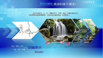 旅游項目推介會策劃方案