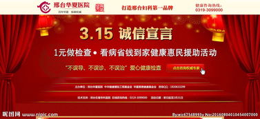 315團(tuán)日活動(dòng)策劃方案