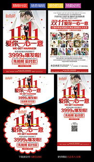 學(xué)校雙11活動策劃方案