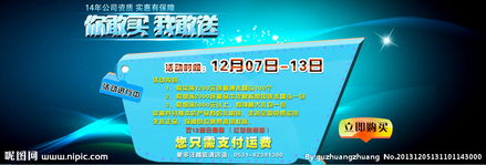 2015雙12淘寶活動策劃方案