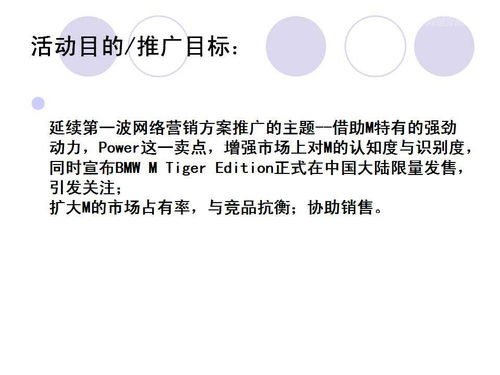 新車銷售策劃方案