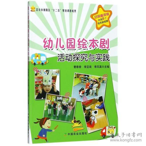 幼兒園繪本館策劃方案