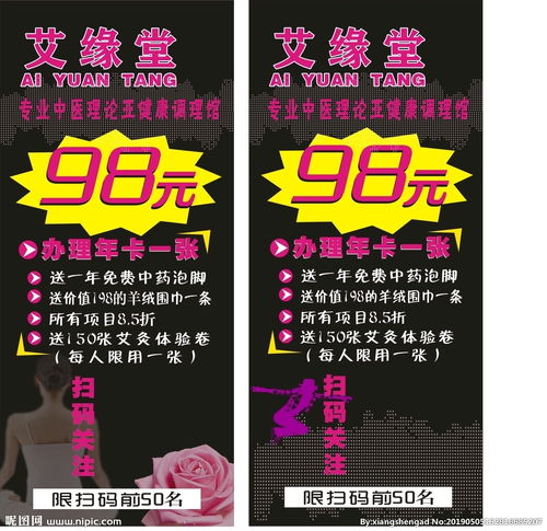 養(yǎng)身會(huì)所足浴活動(dòng)策劃方案