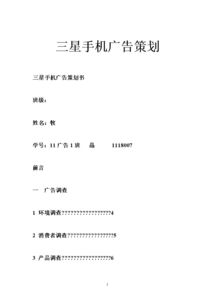 手機(jī)網(wǎng)站策劃書方案