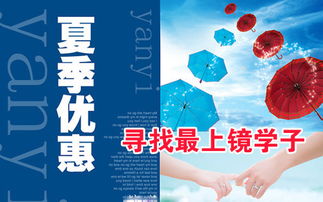 攝影活動策劃方案寫真