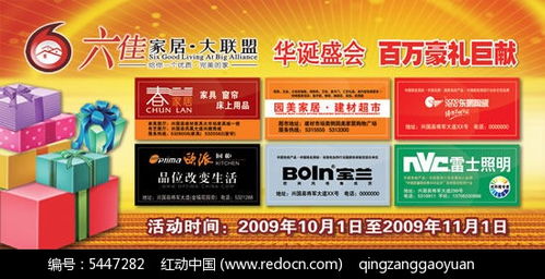 家居建材商場(chǎng)底活動(dòng)策劃方案