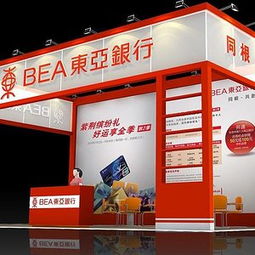 銀行活動(dòng)策劃方案百腦匯