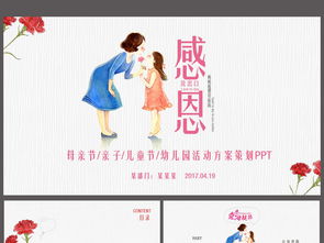 社區(qū)六一親子活動策劃方案