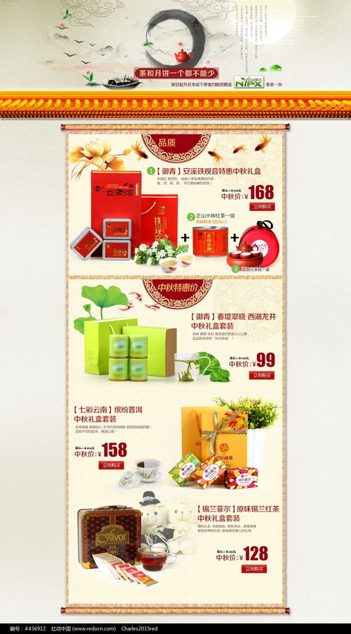 中秋茶葉的活動(dòng)策劃方案