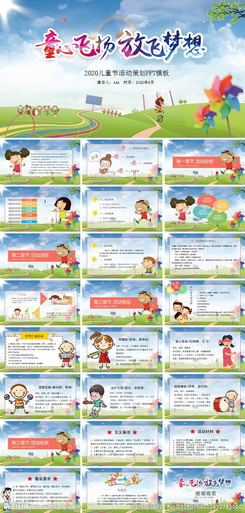 童裝搞活動(dòng)策劃方案