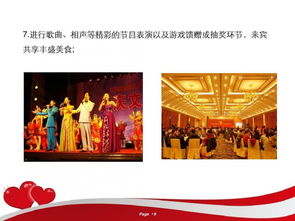 4s店相親活動策劃方案