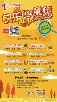 銀行315活動(dòng)策劃方案