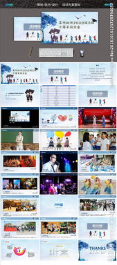 酒店同學(xué)會(huì)策劃方案