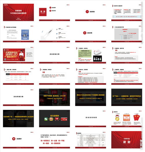 影城微信活動策劃方案