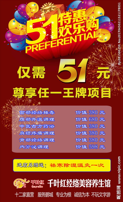 美容院創(chuàng)意活動策劃方案