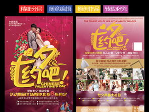 影樓七夕活動策劃方案