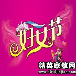 給商家策劃三八節(jié)方案