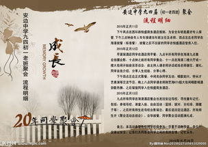 同學(xué)聚會場地布置策劃方案