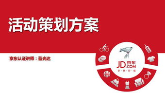 2015天貓元旦活動策劃方案