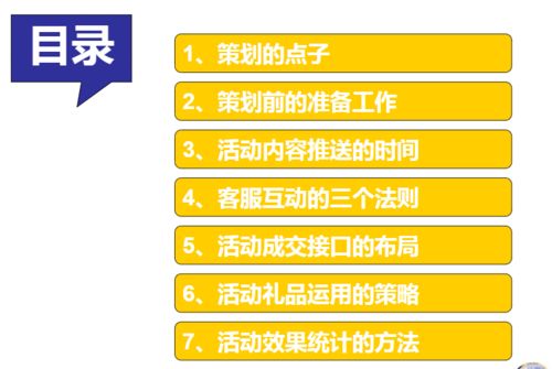 學(xué)校微信活動(dòng)策劃方案