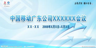 大型研討會策劃方案