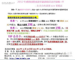 客戶diy活動(dòng)策劃方案