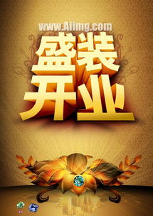 一般開業(yè)策劃方案