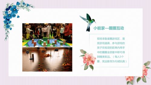 房地產(chǎn)親子活動策劃方案