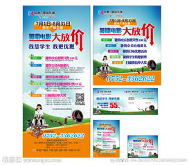 舞蹈暑期活動(dòng)策劃方案