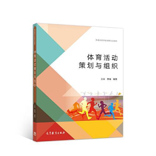 體育節(jié)目策劃方案