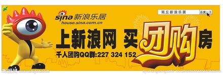 新浪樂居多樂士網(wǎng)絡(luò)廣告策劃方案