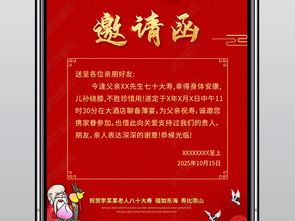 老人過(guò)壽策劃方案