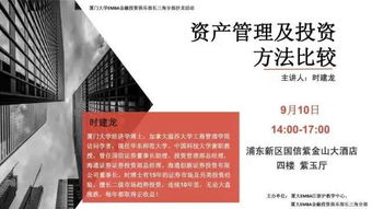 金融沙龍策劃方案