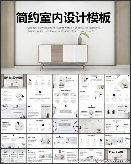 90平方米室內(nèi)設計策劃方案ppt