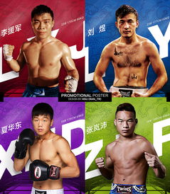 民間拳擊比賽策劃方案