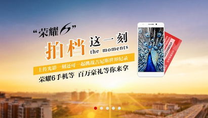 榮耀6營銷策劃方案