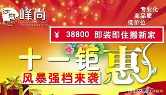 十一優(yōu)惠活動策劃方案