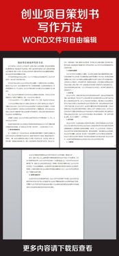 教育展策劃書(shū)撰寫(xiě)方案