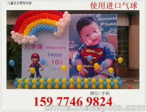 兒童生日游戲活動策劃方案