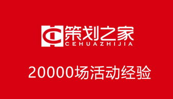 商場玉器活動策劃方案