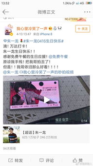 明星生日應(yīng)援策劃方案