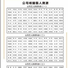 公關策劃方案序文