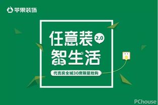 二手房促銷策劃方案