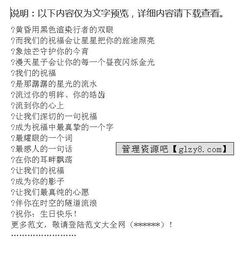 員工生日簡短策劃方案