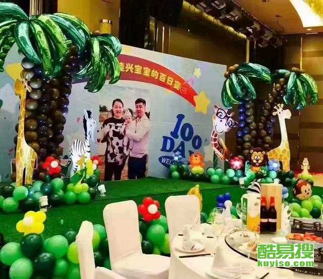 50歲生日宴會策劃方案