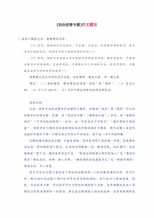 抗疫情正能量句子和作文題目