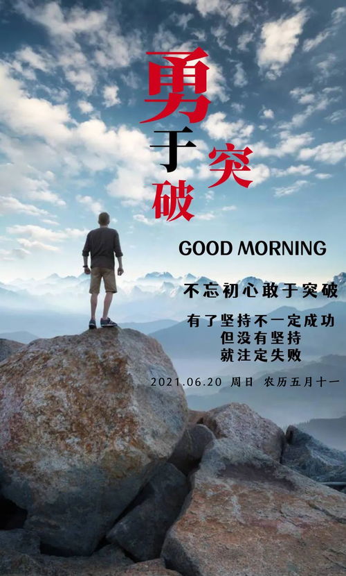 早安,積極向上,句子,能量