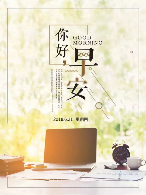 秋季早安語句正能量的句子,情人早安語句正能量的句子,九月早安語句正能量的句子