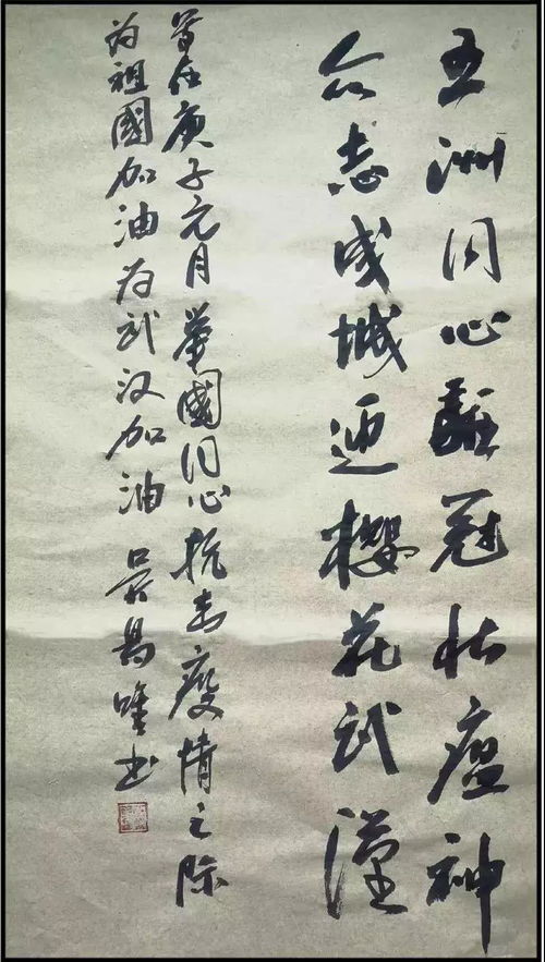 共度時艱正能量句子