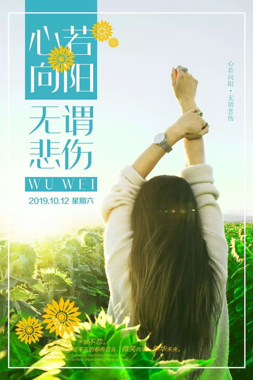 有關(guān)花正能量的句子